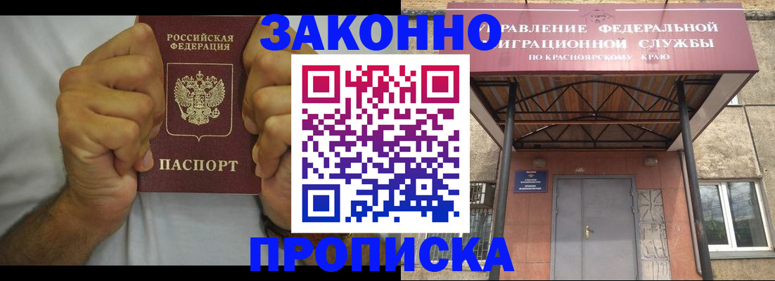 прописка в квартире в Кирсе