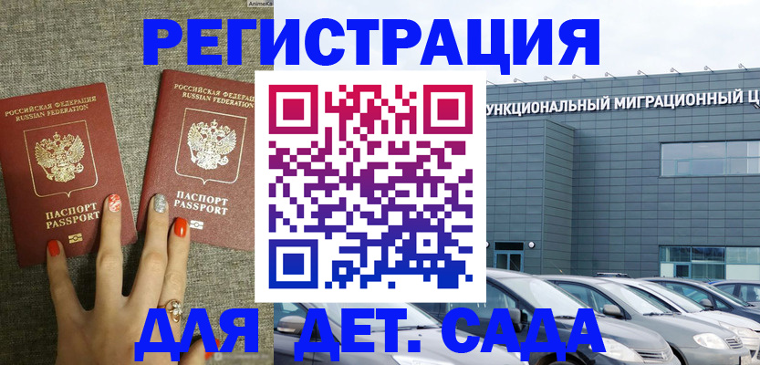 прописка для кредита в Кирсе