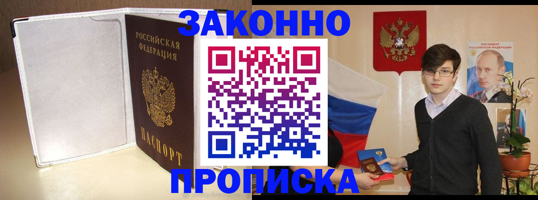 временная регистрация поиск в Кирсе