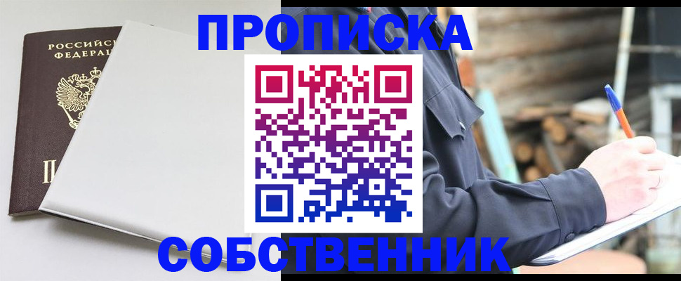 временная регистрация недорого в Кирсе