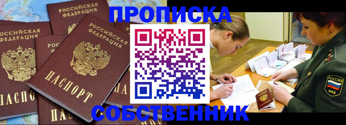 временная регистрация законно в Кирсе