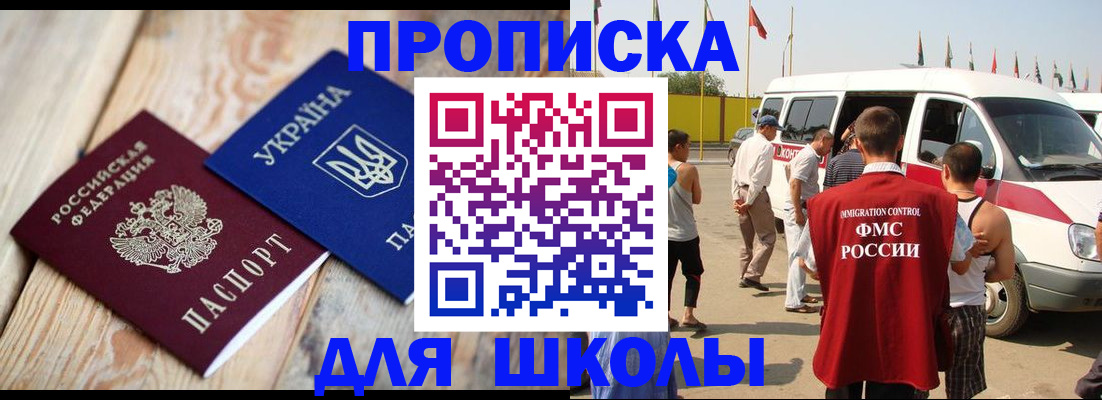прописка регистрация в Кирсе