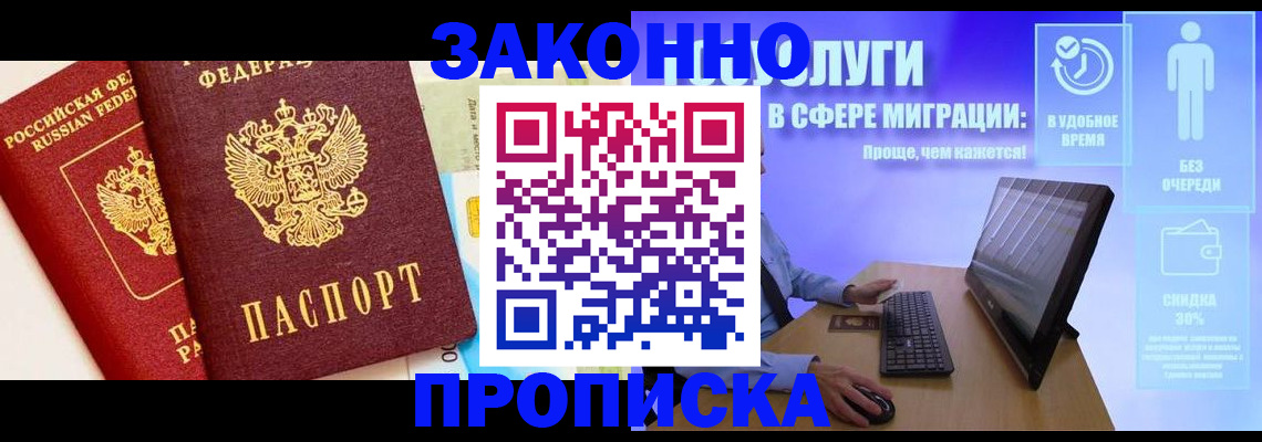 прописка для кредита в Кирсе